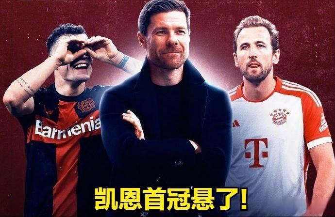 勒沃库森队在比赛中奋勇拼搏卫冕冠军