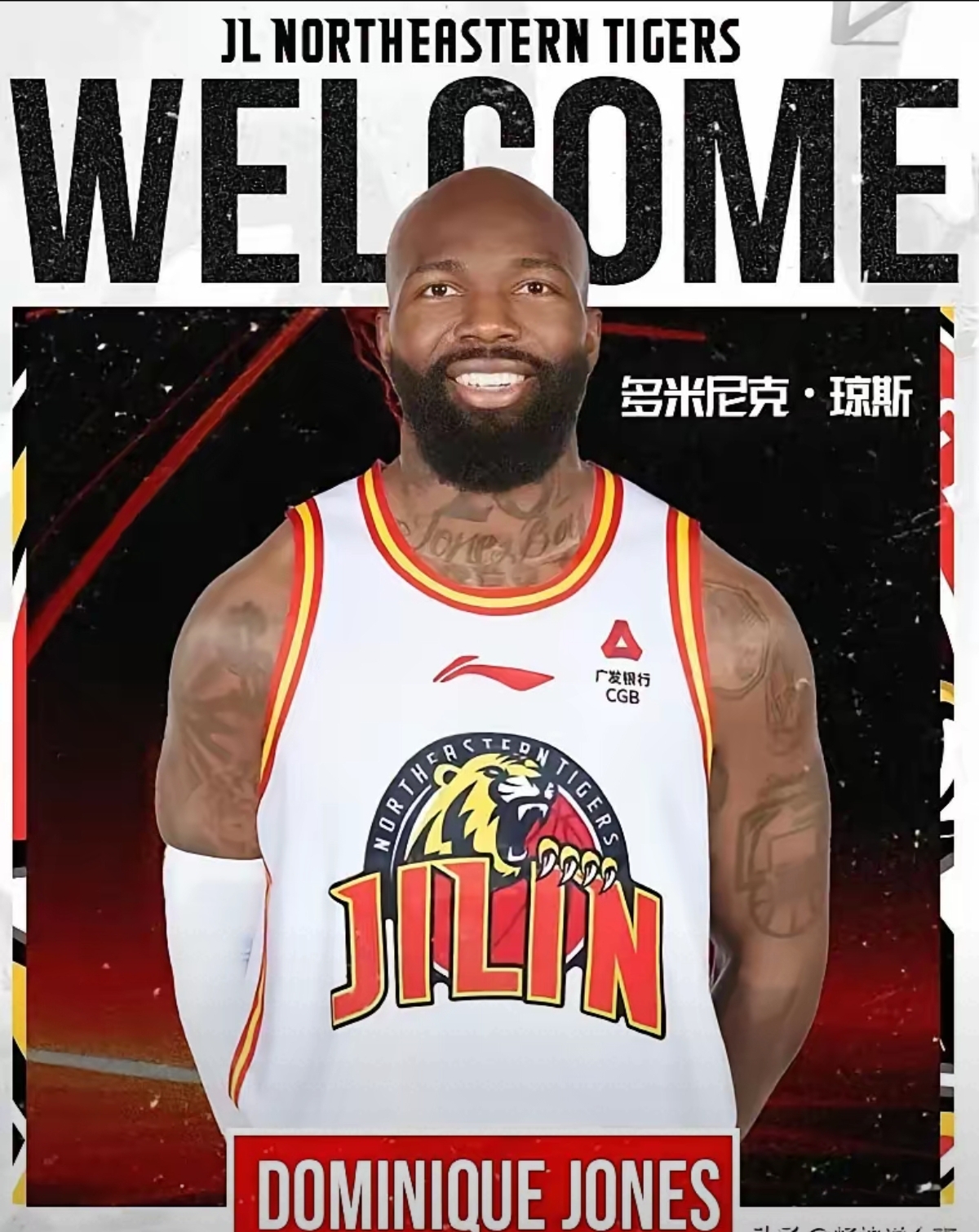 广东队客场大胜吉林，实力无人可敌